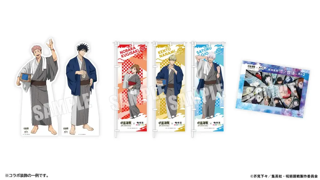 アニメ『呪術廻戦』5周年×極楽湯・RAKU SPA第3弾コラボキャンペーンが2026年4月29日(水・祝)より開催決定！ 画像 10