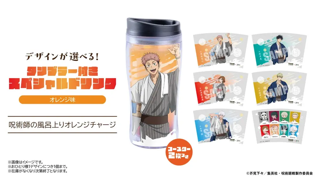 アニメ『呪術廻戦』5周年×極楽湯・RAKU SPA第3弾コラボキャンペーンが2026年4月29日(水・祝)より開催決定！ 画像 6