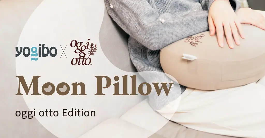ふんわりとフィットして、そっとほどける。oggi otto限定デザインのYogiboムーンピローが登場！ 画像 1