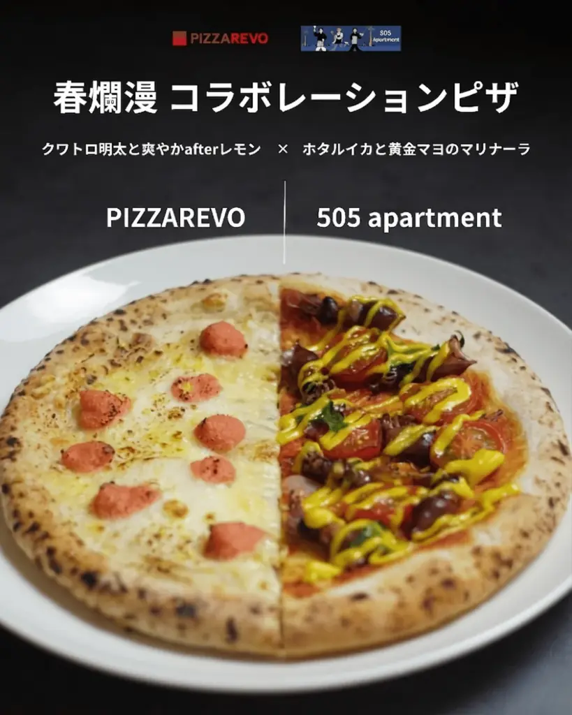 4/18開始｜PIZZAREVO×505 apartmentの春ピザ