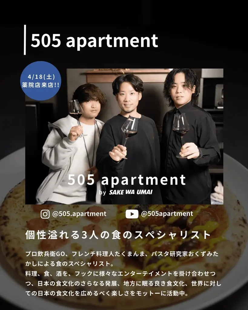 PIZZAREVO（ピザレボ）× 505 apartment｜4/18(土)限定イベント開催＆コラボピザ発売も…！ 画像 2