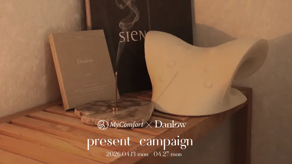 MyComfort×Danlow｜寝る前5分で整うリセット習慣