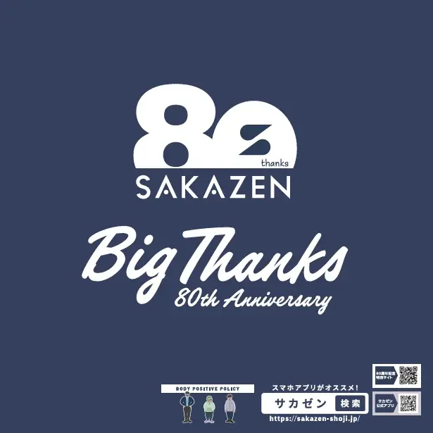 2026年4月22日(水)”EBARA WAVE アリーナおおた”にて、『大相撲従業城南大田場所 サカゼン80周年記念場所』開催決定！ 画像 5
