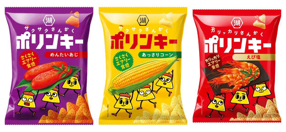 ポリンキーリニューアル発売