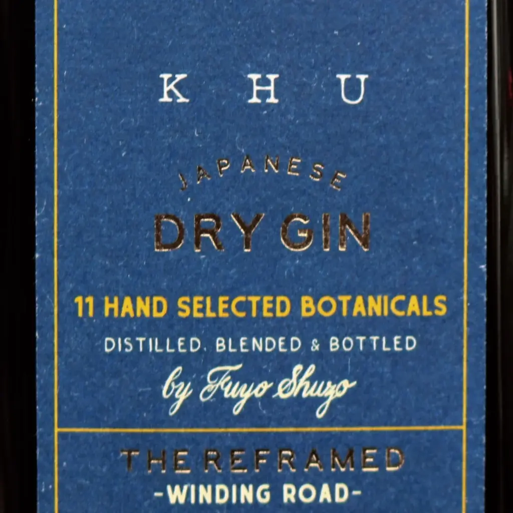 【芙蓉酒造 × Antonic】コラボレーションジン「YOHAKHU THE REFRAMED -WINDING ROAD-」を2026年4月20日発売 画像 7