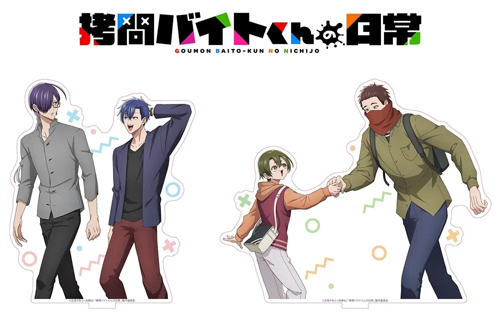 TVアニメ『拷問バイトくんの日常』Blu-ray＆DVDの、アニメイト限定セット付属アイテム＆アニメイト全巻購入特典のデザインが公開！　セロ、シウ、ミケ、ヒューの描き下ろしイラストを使用!! 画像 1