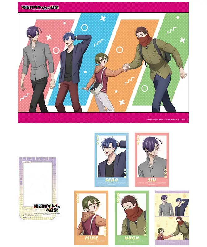 TVアニメ『拷問バイトくんの日常』Blu-ray＆DVDの、アニメイト限定セット付属アイテム＆アニメイト全巻購入特典のデザインが公開！　セロ、シウ、ミケ、ヒューの描き下ろしイラストを使用!! 画像 3