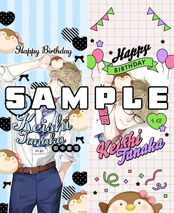 【100万部突破】大ヒットリーマンBL「40までにしたい10のこと」(著：マミタ)最新３巻 6月10日発売決定！　電子書籍も同日配信‼ 画像 7