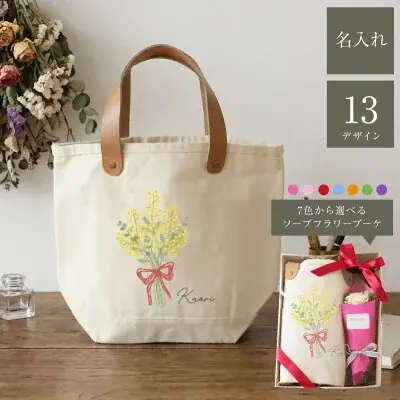 【ココロを贈る 名入れギフトOkulu】母の日に想いを込めて選ぶ新提案。誕生花×名入れトートバッグが新登場 画像 13