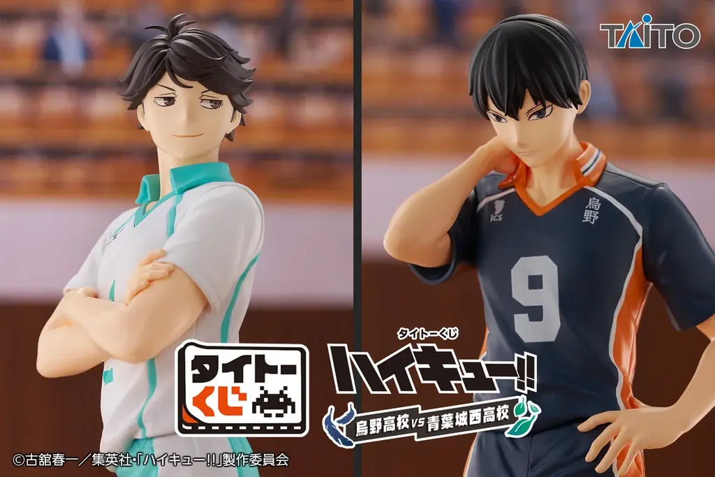 アニメ「ハイキュー!!」がタイトーくじに初登場！【タイトーくじ　ハイキュー!!　烏野高校VS青葉城西高校】5月2日(土)より順次発売！ 画像 1