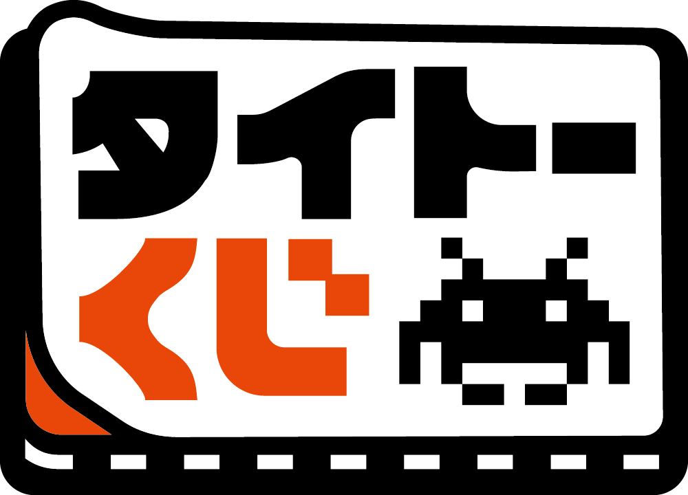 アニメ「ハイキュー!!」がタイトーくじに初登場！【タイトーくじ　ハイキュー!!　烏野高校VS青葉城西高校】5月2日(土)より順次発売！ 画像 12