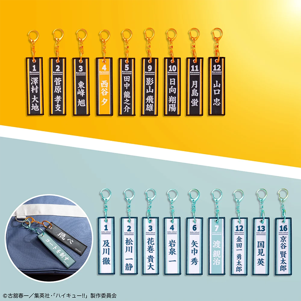 アニメ「ハイキュー!!」がタイトーくじに初登場！【タイトーくじ　ハイキュー!!　烏野高校VS青葉城西高校】5月2日(土)より順次発売！ 画像 8