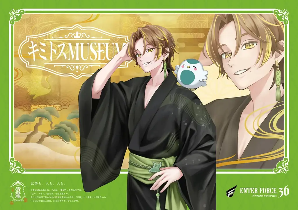 人気ストリーマー「キミトス」、南海・難波駅の特別駅長に就任（4月13日～5月10日）e スタジアムなんば本店に「キミトスミュージアム」誕生 画像 6