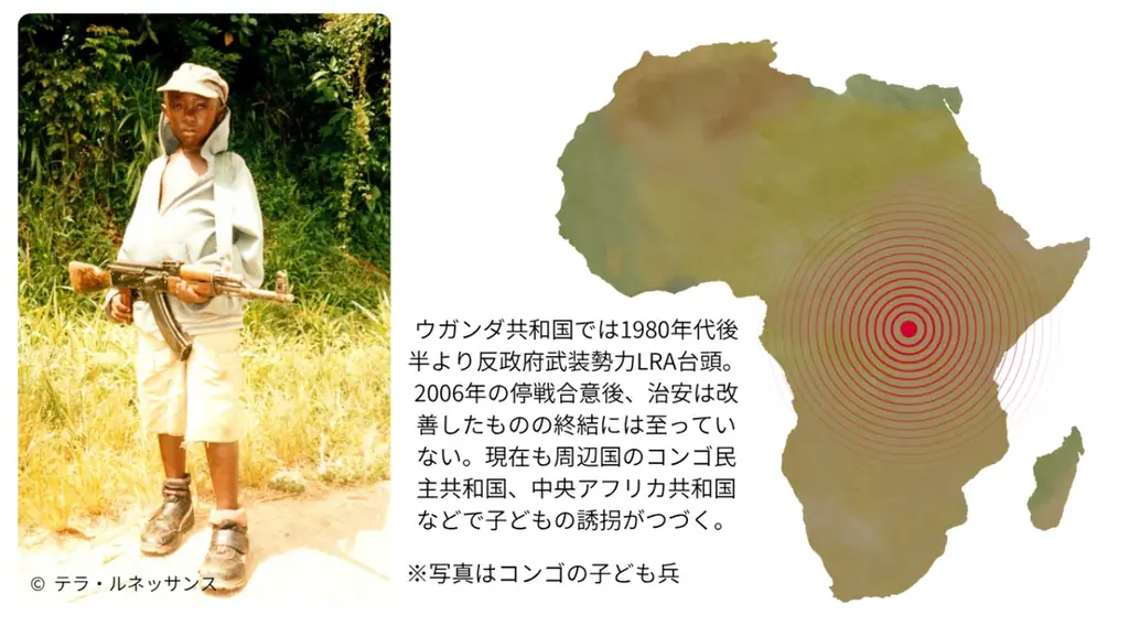 38,000人の子どもが犠牲となった紛争に終止符を　元子ども兵500人の帰還へ、目標5,000万円のクラウドファンディング開始 画像 2