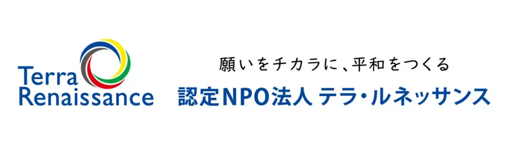 38,000人の子どもが犠牲となった紛争に終止符を　元子ども兵500人の帰還へ、目標5,000万円のクラウドファンディング開始 画像 6