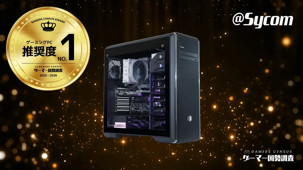 【1万人のゲーマーが選んだ】「ゲーマー国勢調査2025-2026」結果発表！ 全128ブランドのランキング＆アワードを一挙公開 画像 2