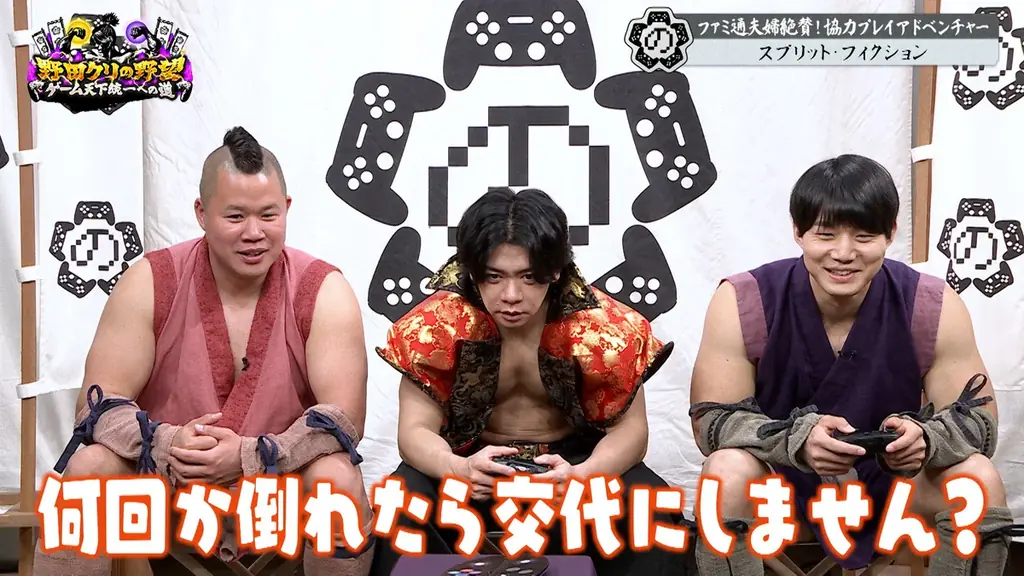 【野田クリの野望～ゲーム天下統一への道～】しんや＆青木が禁断の急接近…！？最先端協力アクションゲーム「スプリット・フィクション」 画像 8