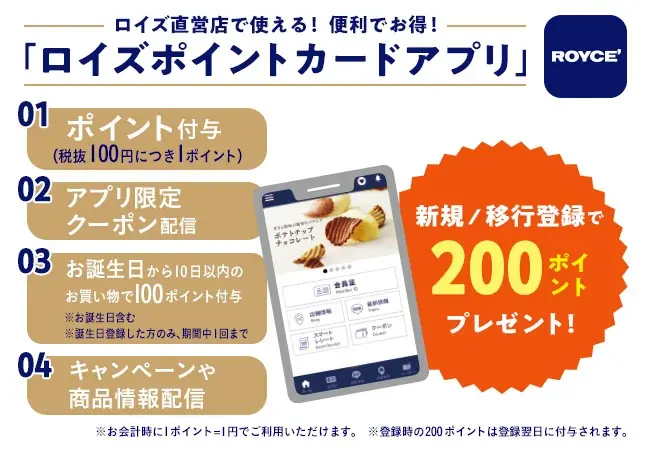 【ロイズ】直営店限定！バラをモチーフにしたスイーツを4月15日に発売。 画像 11