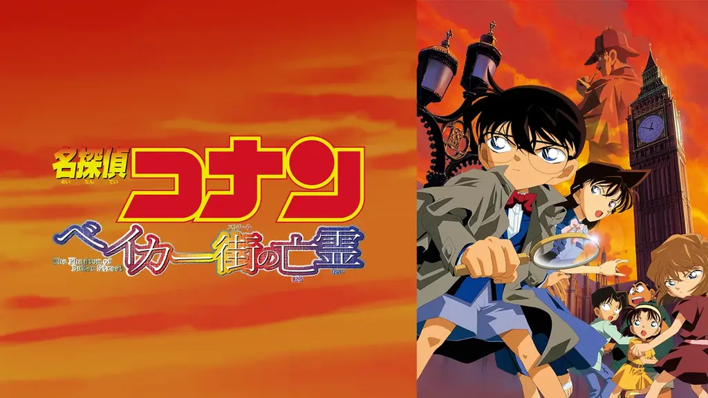 『名探偵コナン』最新シーズンを「ABEMA」で毎週無料放送決定！4月25日（土）から放送開始！各話の1週間無料配信も 画像 10