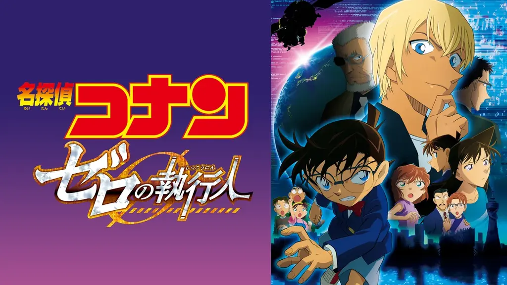 『名探偵コナン』最新シーズンを「ABEMA」で毎週無料放送決定！4月25日（土）から放送開始！各話の1週間無料配信も 画像 11