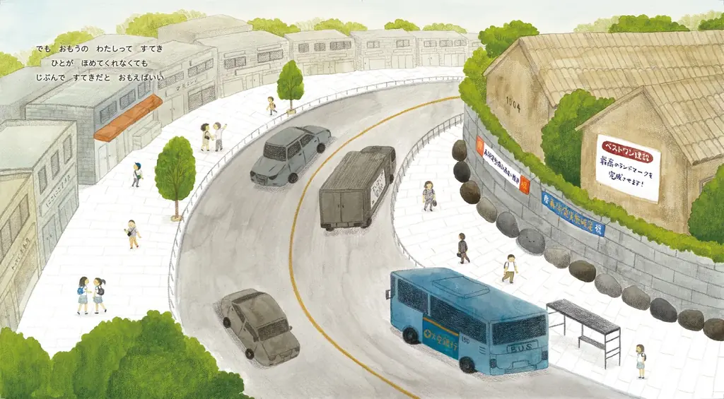 【新刊情報】＼そのままの自分で、ここにいていい——🪨✨／日々を誠実に生きるすべての人に贈る絵本『わたし　ここに　います』韓国から届いた、静かで、力強いメッセージ。 画像 3