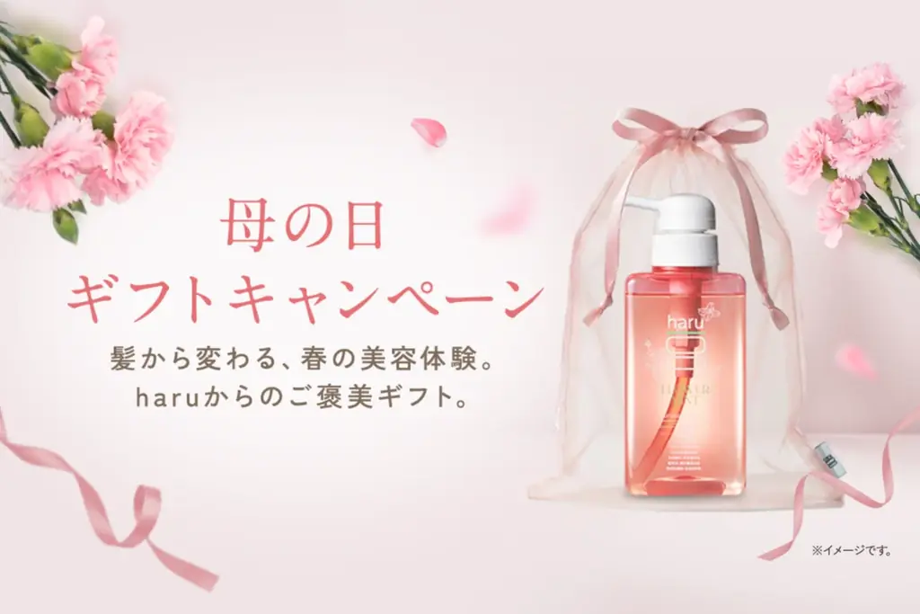 贈りたいのは、“あなたらしくいられる時間”。haru、母の日キャンペーンを実施【4月13日（月）より開始】 画像 1
