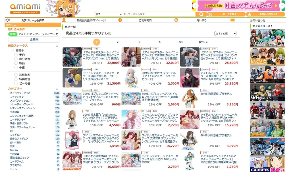 『アイドルマスター シャイニーカラーズ』より、「大崎甜花」を“ガルディエーヌアメジスト”衣装でフィギュア化。 画像 15