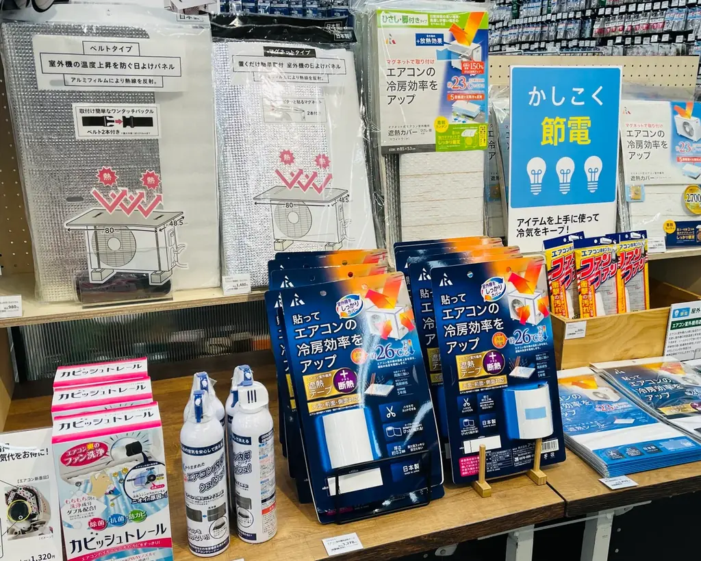 ハンズが展開 エアコン周りの夏節電グッズまとめ