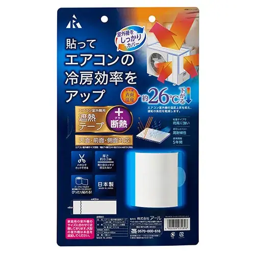 夏の節電対策2026 画像 5