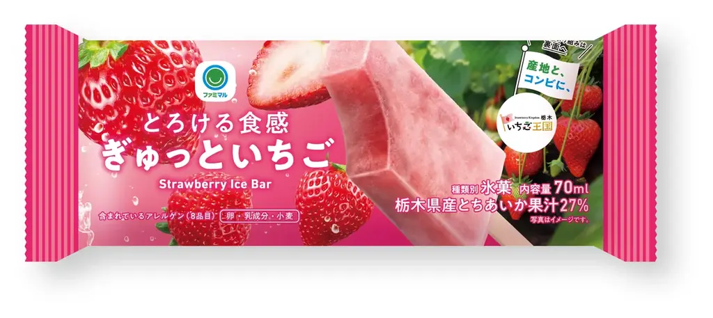 「産地と、コンビに、」シリーズ待望の初・いちご！断面がハートの次世代品種『とちあいか』をアイスで「推す」　一口ごとに栃木の農業と農家を応援する、甘くて癒される時間を 画像 3