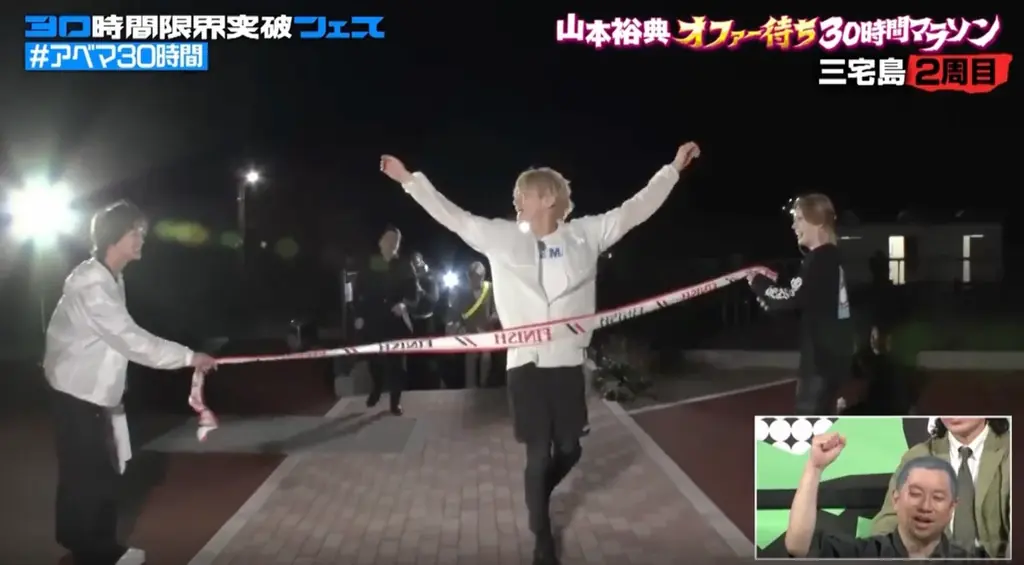 『山本裕典 オファー待ち30時間マラソン』60kmを執念の激走！仕事のオファー最終結果を発表｜「ABEMA」開局10周年記念特番『30時間限界突破フェス』 画像 3