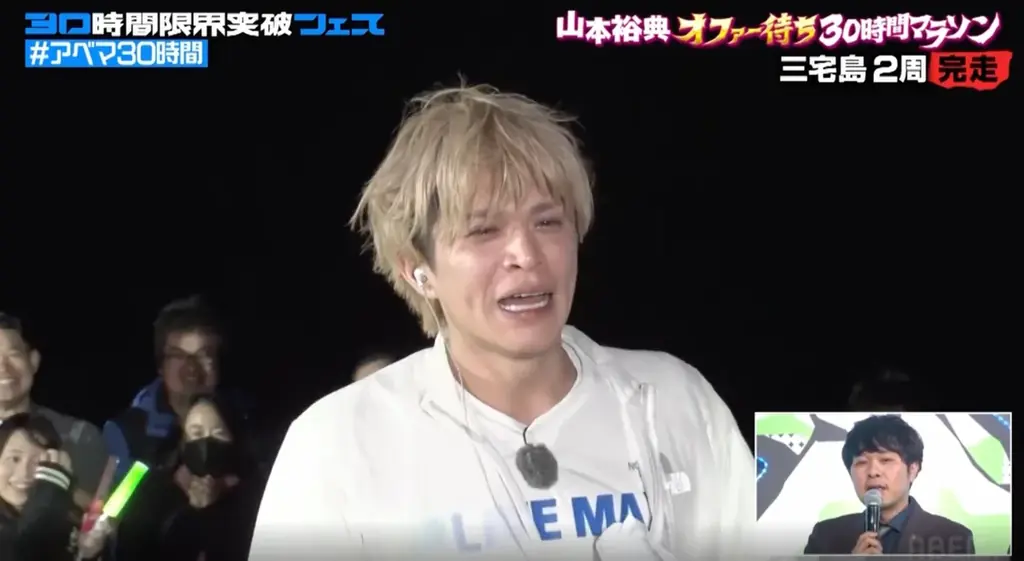 『山本裕典 オファー待ち30時間マラソン』60kmを執念の激走！仕事のオファー最終結果を発表｜「ABEMA」開局10周年記念特番『30時間限界突破フェス』 画像 4