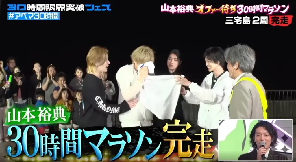 『山本裕典 オファー待ち30時間マラソン』60kmを執念の激走！仕事のオファー最終結果を発表｜「ABEMA」開局10周年記念特番『30時間限界突破フェス』 画像 5