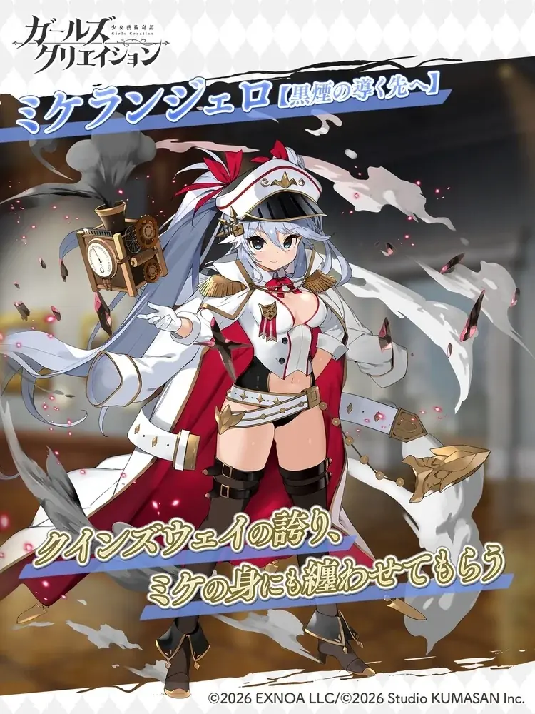 DMM GAMES『ガールズクリエイション -少女藝術綺譚-』新登場の★5スタイルやメモリーが獲得できるコラボイベント「くまべいびーず・くりえいしょん！？」開催！ 画像 7