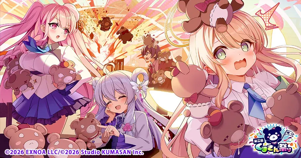 第二回くまさん祭り