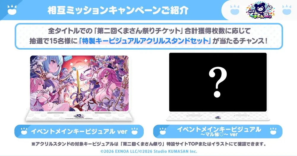 Studio KUMASAN『ティンクルスターナイツ』第二回くまさん祭りコラボイベント『ラブリー赤ちゃんパニック！明かされた赤ちゃんクマロボの謎！』開催中！ 画像 4