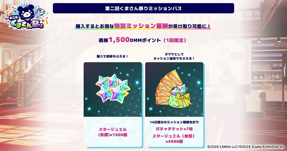 Studio KUMASAN『ティンクルスターナイツ』第二回くまさん祭りコラボイベント『ラブリー赤ちゃんパニック！明かされた赤ちゃんクマロボの謎！』開催中！ 画像 8