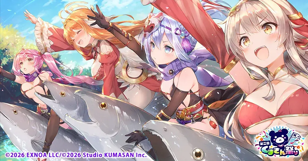 Studio KUMASAN『FLOWER KNIGHT GIRL』第二回くまさん祭りコラボイベント『そしてすべてがKUMAになる～逆襲のシャケ～』開催中！ 画像 1