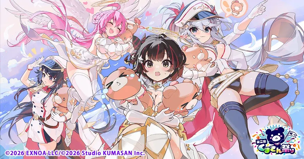 Studio KUMASAN『ガールズクリエイション-少女藝術綺譚-』第二回くまさん祭りコラボイベント『くまべいびーず・くりえいしょん！？』開催中！ 画像 1