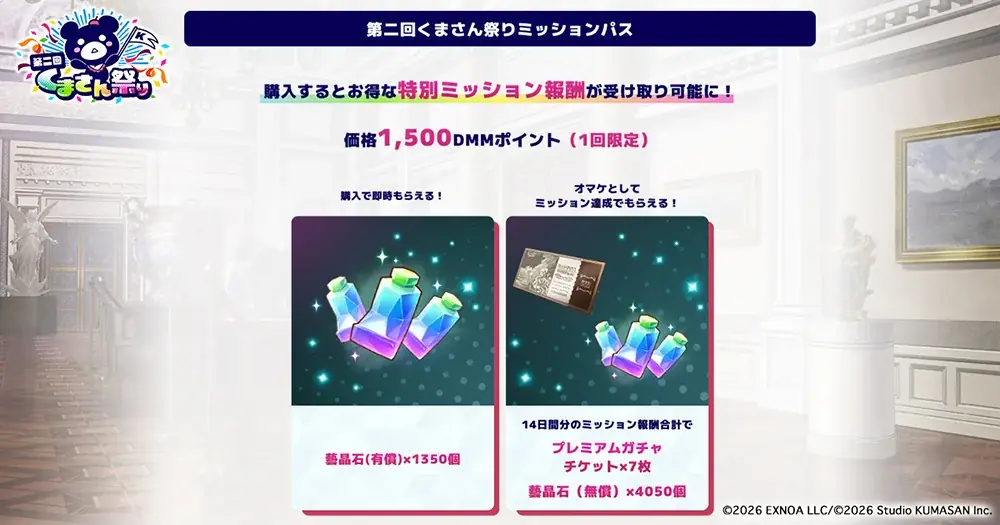 Studio KUMASAN『ガールズクリエイション-少女藝術綺譚-』第二回くまさん祭りコラボイベント『くまべいびーず・くりえいしょん！？』開催中！ 画像 8