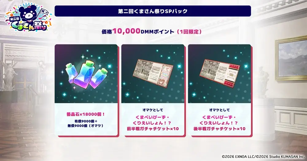 Studio KUMASAN『ガールズクリエイション-少女藝術綺譚-』第二回くまさん祭りコラボイベント『くまべいびーず・くりえいしょん！？』開催中！ 画像 9