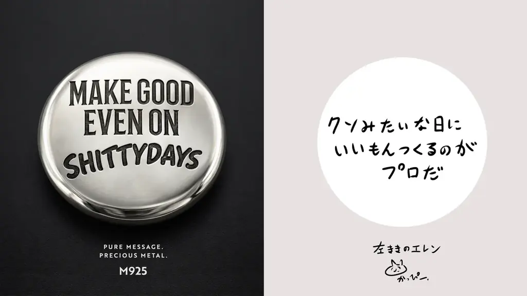 M925 大人気漫画『左ききのエレン』の名台詞が純銀の缶バッジに 画像 1