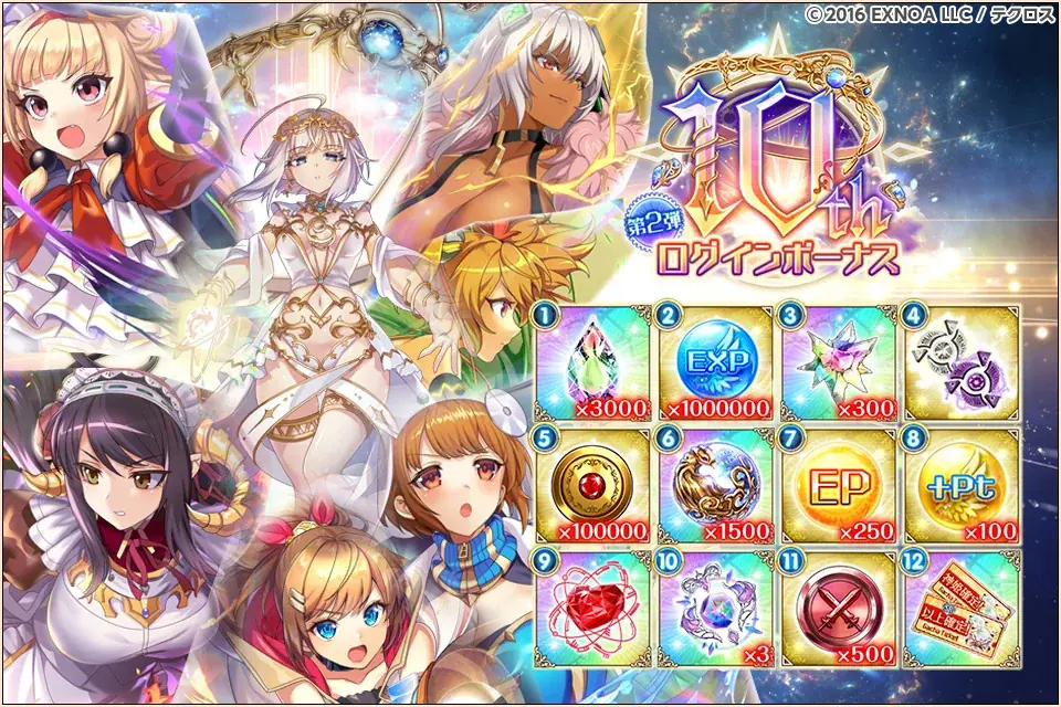 『神姫PROJECT』にて、ニケ、アモンが限定神姫で登場！さらに毎日最高100連無料ガチャが当たるプレゼントルーレットを開催！ 画像 10