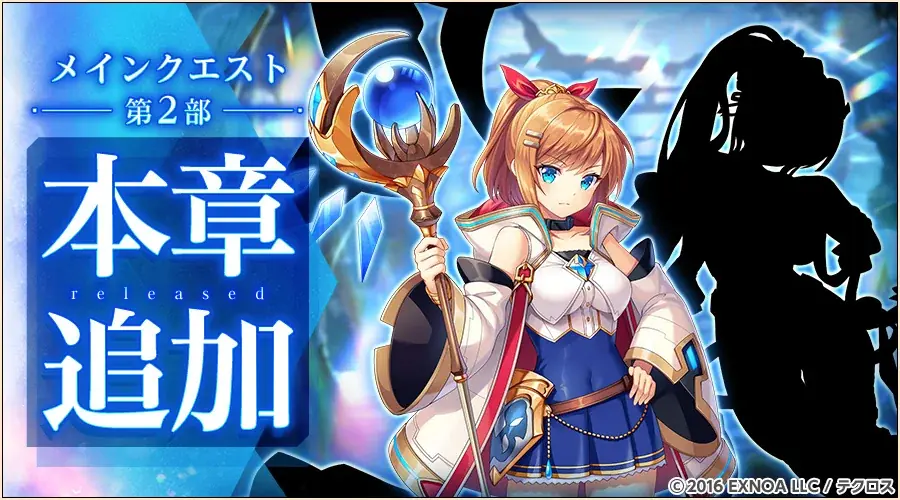 『神姫PROJECT』にて、ニケ、アモンが限定神姫で登場！さらに毎日最高100連無料ガチャが当たるプレゼントルーレットを開催！ 画像 11
