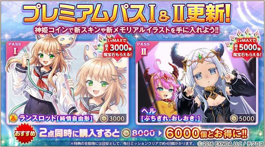 『神姫PROJECT』にて、ニケ、アモンが限定神姫で登場！さらに毎日最高100連無料ガチャが当たるプレゼントルーレットを開催！ 画像 7
