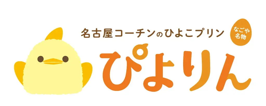 なごや名物！名古屋コーチンのひよこプリン「ぴよりん」をイメージした、キャラメル＆カスタード味の「ぴよりんポップコーン」が新登場！ 画像 3