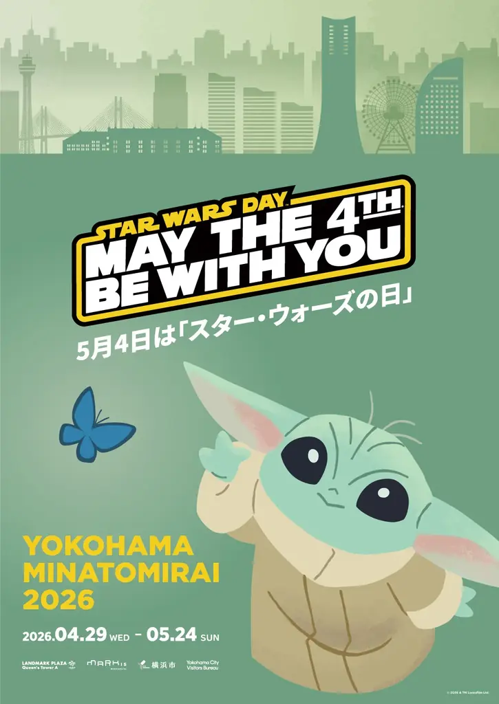 過去2年(※1)で累計350万人が来場したスター・ウォーズのイベント第3弾STAR WARS DAYYOKOHAMA MINATOMIRAI 2026 画像 2