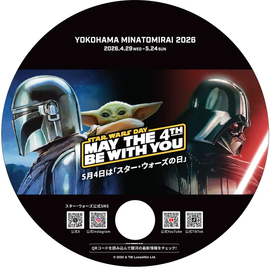 過去2年(※1)で累計350万人が来場したスター・ウォーズのイベント第3弾STAR WARS DAYYOKOHAMA MINATOMIRAI 2026 画像 25