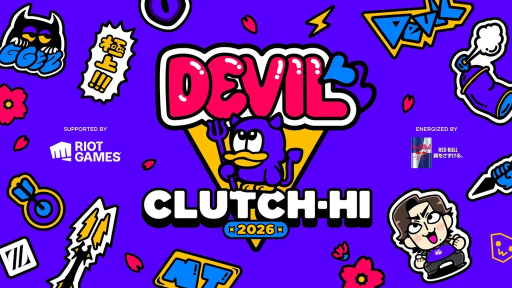 4月28日・29日開催　Devil Clutch杯2026の見どころ