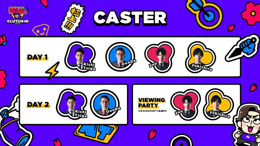 ZETA DIVISION所属Clutch_Fi主催『Devil Clutch杯2026 #1 Supported by Riot Games』4月28日、29日の2日間にわたり開催決定！ 画像 6